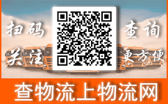 温岭物流中心